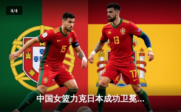 中国女篮力克日本成功卫冕亚运金牌 韩旭23+12统治内线 - 4
