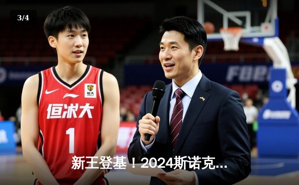 新王登基！2024斯诺克世锦赛奥沙利文决胜局绝杀特鲁姆普，勇夺第八冠创历史 - 3