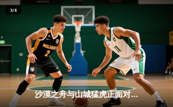 沙漠之舟与山城猛虎正面对决：CBA季后赛新疆广汇113比101力克重庆翱龙，周琦狂砍33分18篮板统治内线 - 3